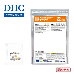 yXPő18{ȏJÁzyDHĆzyz ꂼ̑̎ɂߍׂΉTvg _CGbg΍LbgΉ^Tv50 | DHC Tvg Tv `q _C