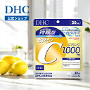 【店内P最大18倍以上開催】【DHC直販】持続型ビタミンC 30日分【...