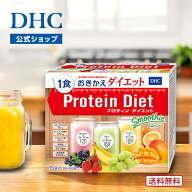 楽天ランキング受賞！ 【店内P最大58倍以上開催】【送料無料】【DHC直販】DHCプロティンダイエット スム…