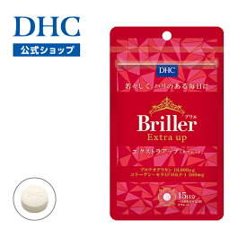 【店内P最大56倍以上開催】【DHC直販】ハリ・弾力が気になりだしたという方に Briller（ブリエ） エクストラアップ［タブレット］15日分 | DHC サプリメント サプリ dhc 美容 セラミド コラーゲン ヒハツ インナーケア スキンケア 肌 ハリ 弾力 女性 潤い エイジングケア