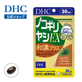 【店内P最大18倍以上開催】中高年男性の毎日をサポート 【DHC直販】 ノコギリヤシEX 和漢プラス 30日分 | dhc サプリメント サプリ 健康食品 メンズ ノコギリヤシ 男性 メンズサプリ 男性用 ノコギリヤシサプリメント 植物ステロール 和漢 中高年 高齢者 健康 男性サプリ