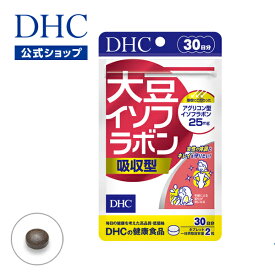 【店内P最大14倍以上開催】ゆらぎがちな女性の体調をサポート 【DHC直販】【DHCサプリメント】 大豆イソフラボン 吸収型 30日分 | dhc サプリメント 女性 サプリ ビタミンd ディーエイチシー 葉酸 イソフラボン 健康 食事で不足 美容サプリ 女性向け 葉酸サプリ ビタミン剤