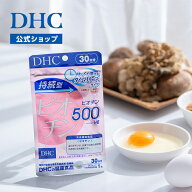 楽天ランキング受賞！ 【店内P最大58倍以上開催】【DHC直販】持続型ビオチン 30日分【栄養機能食品(ビオ…