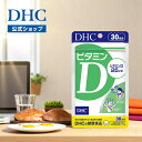 【店内P最大18倍以上開催】【DHC直販】紫外線を避けている方 ビ...
