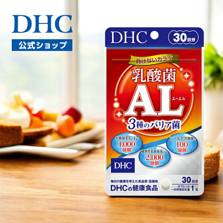 楽天市場】【店内P最大17.5倍以上開催】3種のバリア菌を配合 【DHC直販 