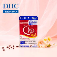 楽天ランキング受賞！ 【店内P最大18倍以上開催】 【DHC直販】コエンザイムQ10 還元型 30日分【機能性表…