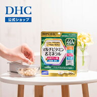 【店内P最大66倍以上開催】パーフェクト マルチビタミン&ミネラル 30日分【DHC直販】ビタミンB1 ビタミン…
