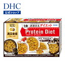 【店内P最大18倍以上開催】【送料無料】【DHC直販】ダイエットフレーク 置き換えダイエット プロテインダイエット DHC…