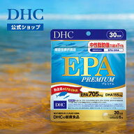 【店内P最大18倍以上開催】【DHC直販】【サプリメント】EPA プレミアム 30日分【機能性表示食品】| dha …