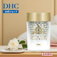 楽天ランキング受賞！ 【店内P最大58倍以上開催】【DHC直販】【送料無料】 純粋 生プラセンタ（600粒）　…