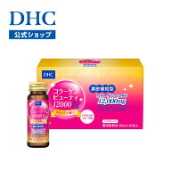 【店内P最大18倍以上開催】【DHC直販】 1本にコラーゲンペプチドを12,000mg＆美容サポート成分20種類配合…