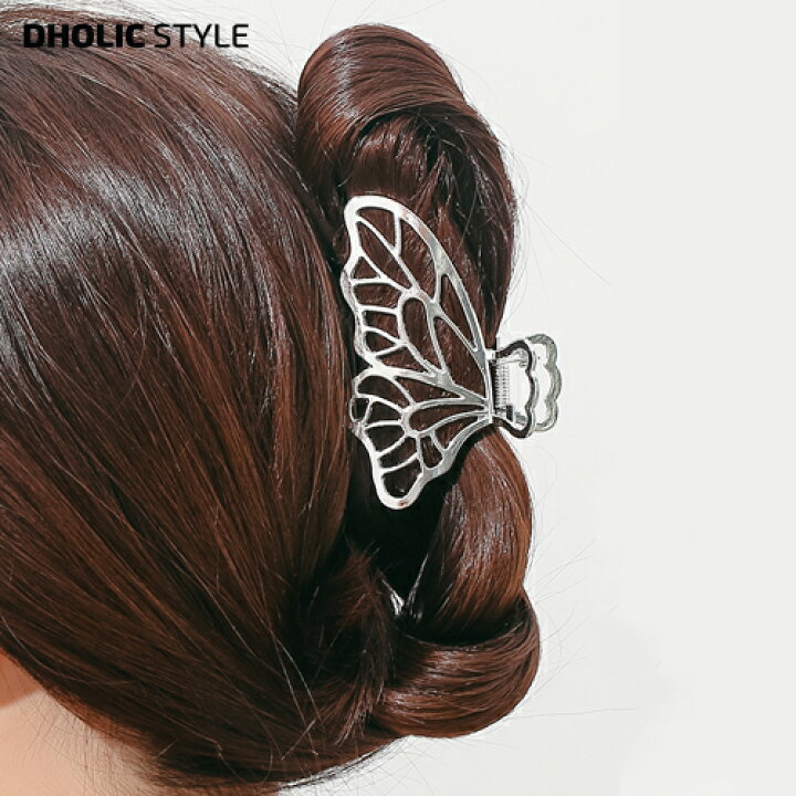 楽天市場 バタフライモチーフヘアクリップ P レディース Acc 韓国ファッション ヘアアクセサリー ヘアアレンジ ヘアクリップ クリップ 大 大きい 髪まとめ 金属 スチール 大人 上品 蝶々 アップスタイル パーティー お呼ばれ 夏 Style Dholic Style 楽天市場 バタフライモチーフヘアクリップ P レディース Acc 韓国ファッション ヘアアクセサリー ヘアアレンジ ヘアクリップ クリップ 大 大きい 髪まとめ 金属 スチール 大人 上品 蝶々 アップスタイル パーティー お呼ばれ 夏 Style Dholic Style