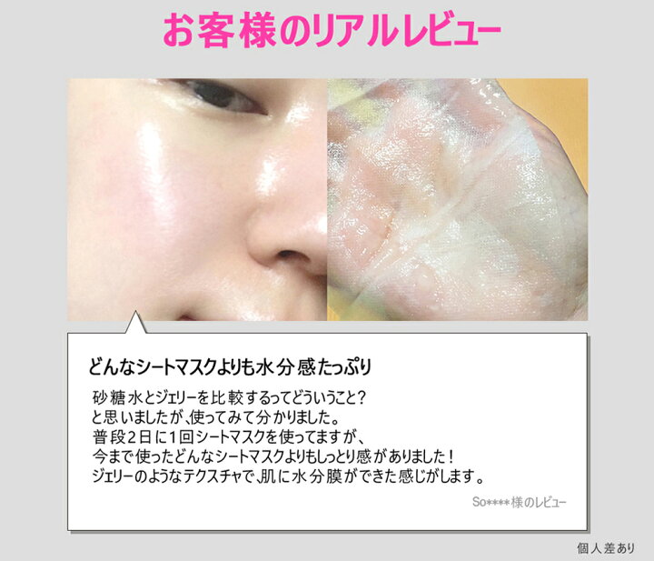 楽天市場】[フェイスインフェイス]ハイドロジェリーマスク1枚入り  