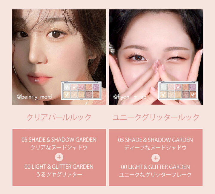 楽天市場】[ロムアンド] ベターザンパレット #00 ライト&グリッター  