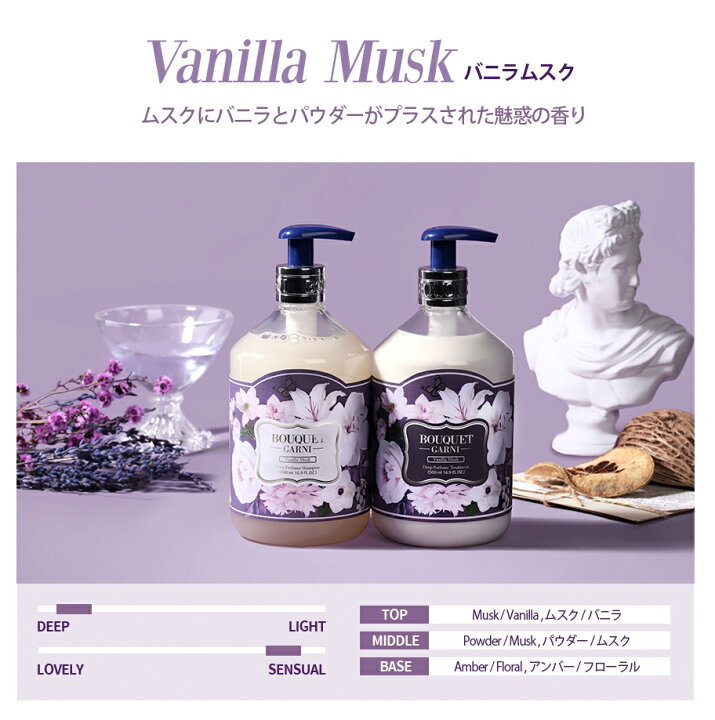 楽天市場 ブーケガルニ ディープパフュームシャンプー500mlバニラムスク コスメ Cosme Hair Bouquetgarni シャンプー ヘアシャンプー ヘアーシャンプー バニラ ムスク 韓国 韓国コスメ ブーケガルニ C限 Dholic Style 楽天市場 ブーケガルニ ディープパフュームシャンプー500mlバニラムスク コスメ Cosme Hair Bouquetgarni シャンプー ヘアシャンプー ヘアーシャンプー バニラ ムスク 韓国 韓国コスメ ブーケガルニ C限 Dholic Style