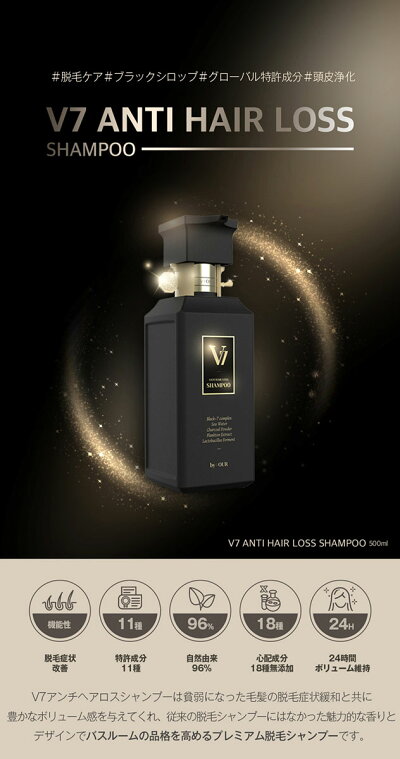 楽天市場 バイアウア V7 アンチヘアロスシャンプー 500ml コスメ Cosme Hair Byour シャンプー ヘアーケア ヘアケア 頭皮ケア 緩和 ボリューム 頭皮浄化 自然由来 韓国 韓国コスメ C限 Dholic Style