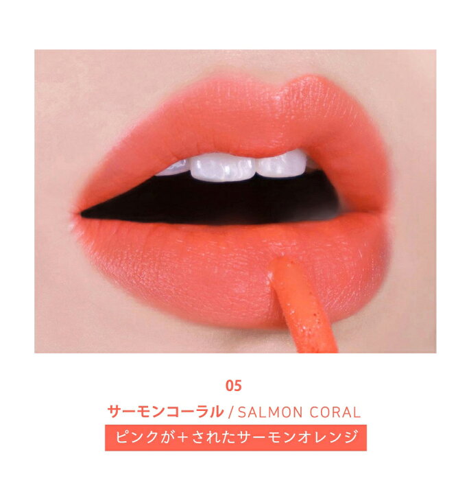 楽天市場 トゥーエーエヌ リップマグネット 05サーモンコーラル コスメ Cosme Makeup 2an リップ ティント リップティント 口紅 オレンジ コーラル プレゼント 誕生日プレゼント 誕生日 韓国 韓国コスメ C限 Dholic Style 楽天市場 トゥーエーエヌ リップマグネット 05サーモンコーラル コスメ Cosme Makeup 2an リップ ティント リップティント 口紅 オレンジ コーラル プレゼント 誕生日プレゼント 誕生日 韓国 韓国コスメ C限 Dholic Style