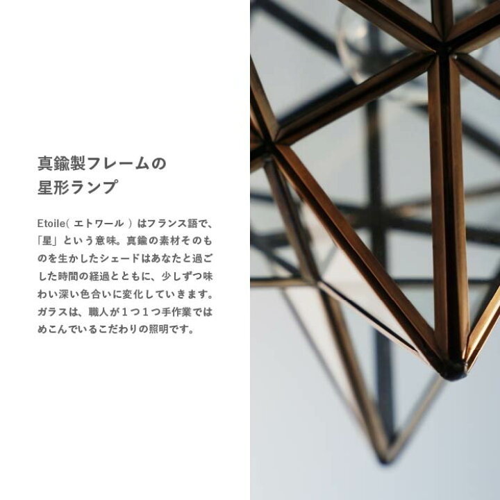 楽天市場】ペンダントライト ディクラッセ 公式 Etoile エトワール 星 