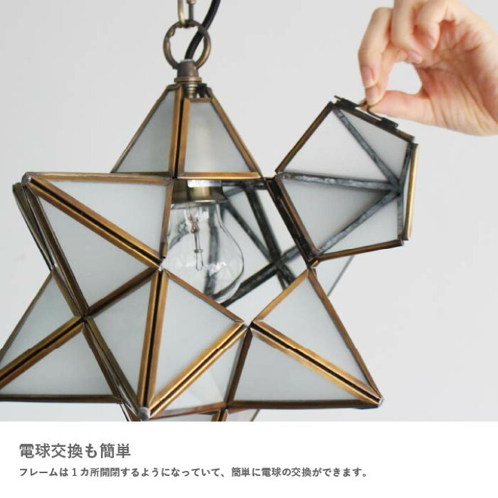 楽天市場】ペンダントライト ディクラッセ 公式 Etoile エトワール 星 