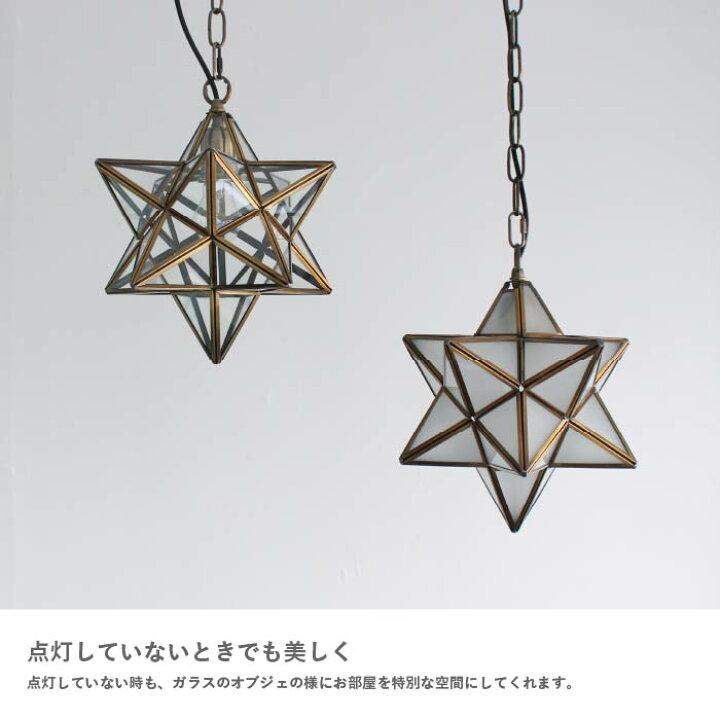 楽天市場】ペンダントライト ディクラッセ 公式 Etoile エトワール 星 