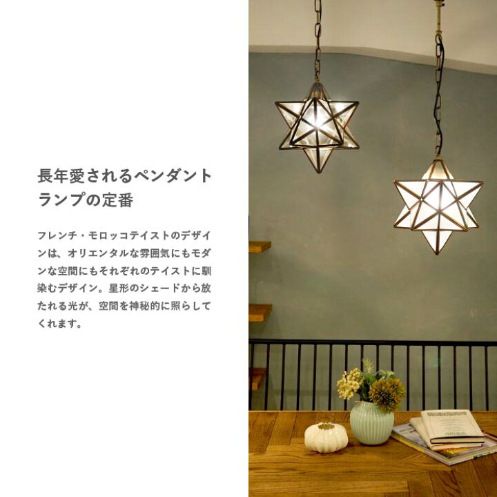 楽天市場】ペンダントライト ディクラッセ 公式 Etoile エトワール 星 