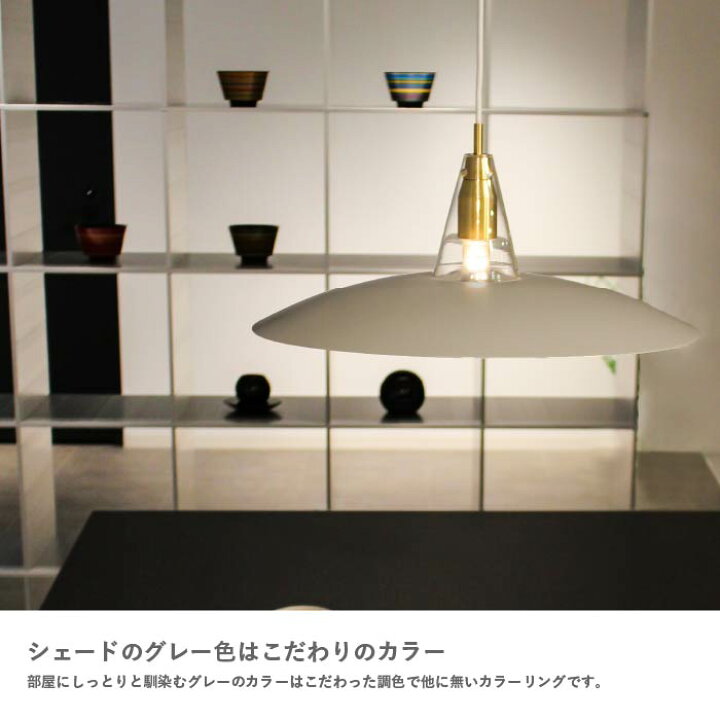 楽天市場】ペンダントライト ディクラッセ 公式 スコーレ Scorre 