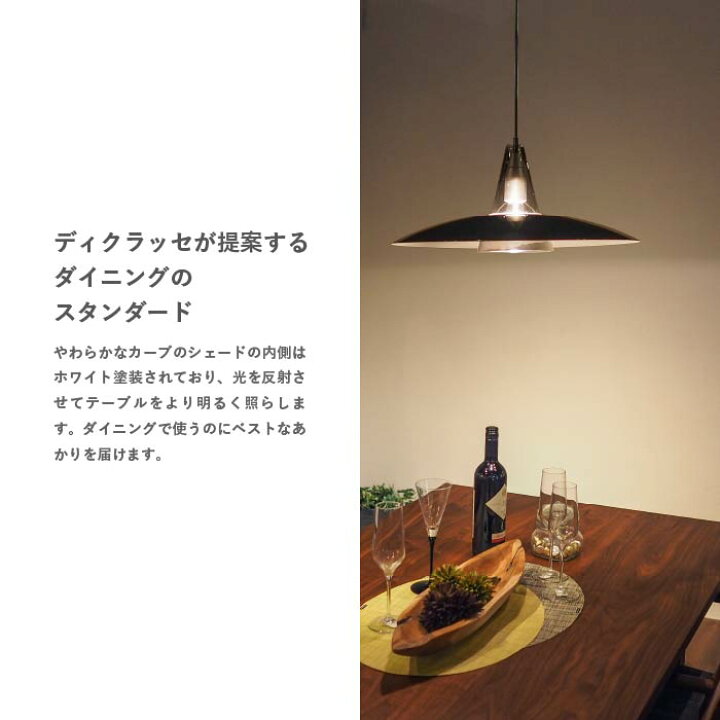 楽天市場】ペンダントライト ディクラッセ 公式 スコーレ Scorre 