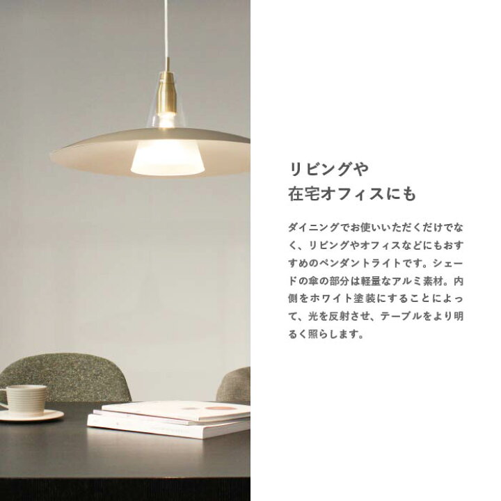 楽天市場】ペンダントライト ディクラッセ 公式 スコーレ Scorre 