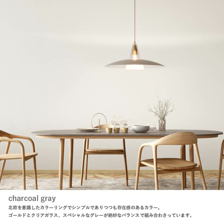楽天市場】ペンダントライト ディクラッセ 公式 スコーレ Scorre 