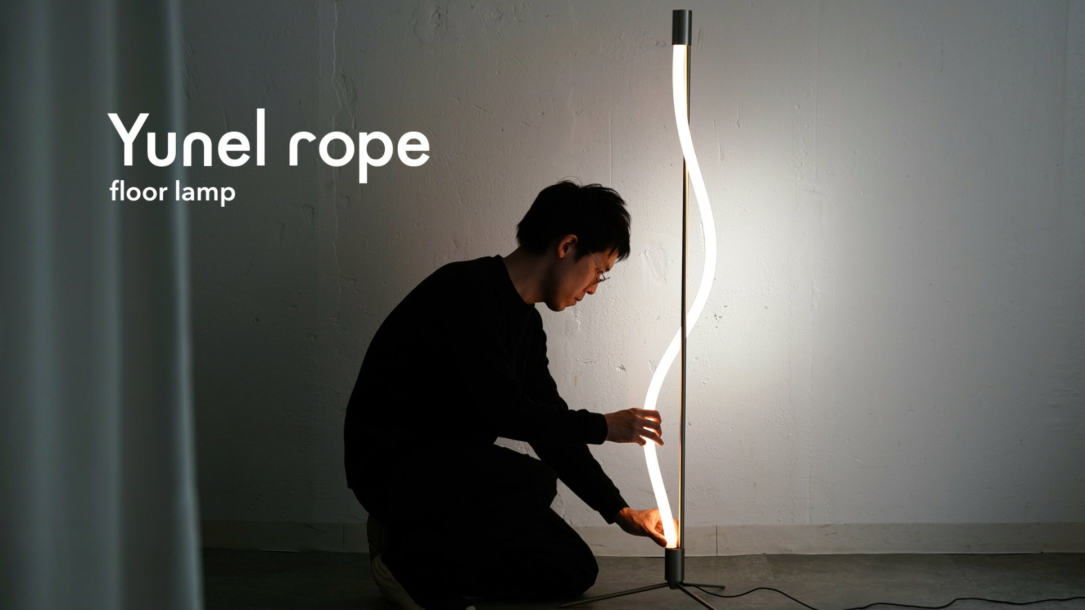 Yunel rope ユネルロープ フロアランプ
