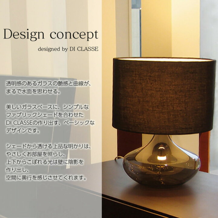 楽天市場】アクア テーブルライト 【白熱電球付属】 LED対応 北欧 