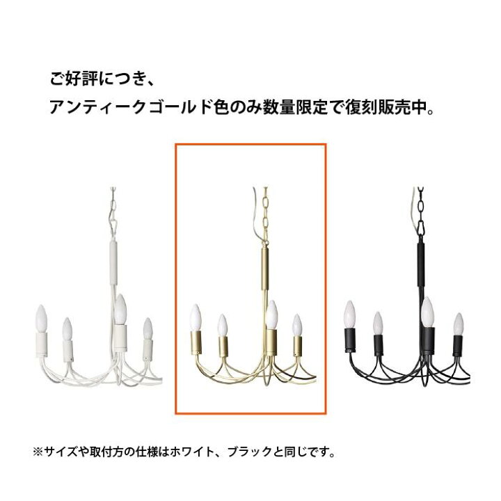 楽天市場】【限定復刻】アルコ スモール シャンデリア ゴールド 白熱灯 