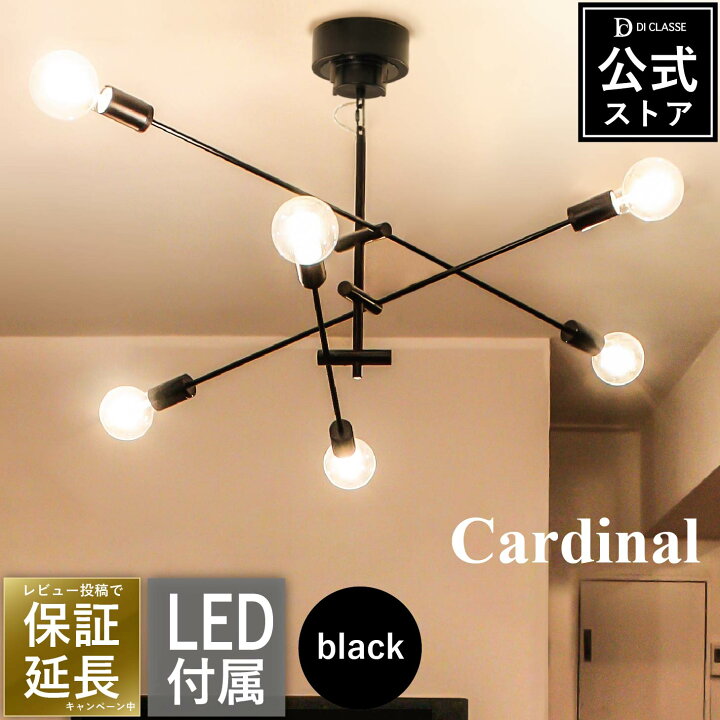 楽天市場】ペンダントライト 6灯 LED カーディナル ブラック 【LED電球 