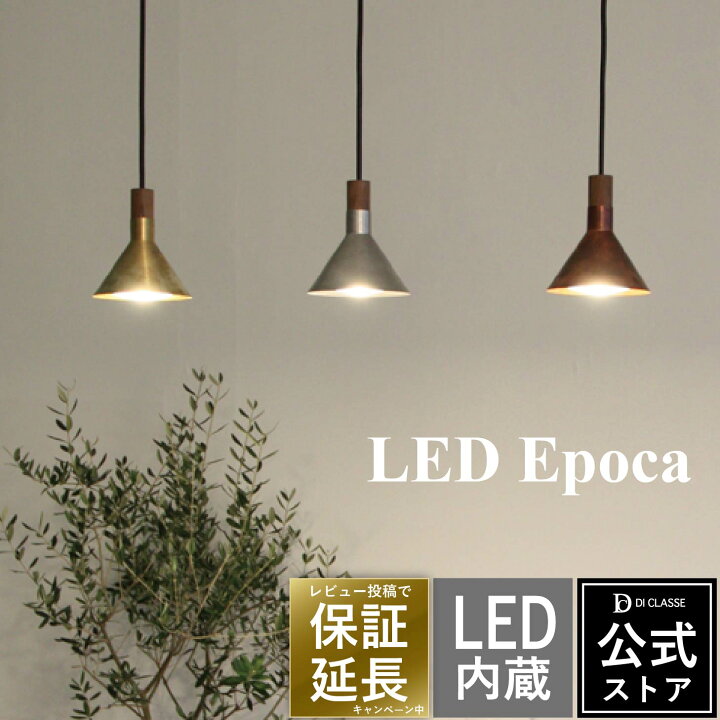 楽天市場】【楽天ランキング受賞】【LED内臓】ペンダントライト 1灯  