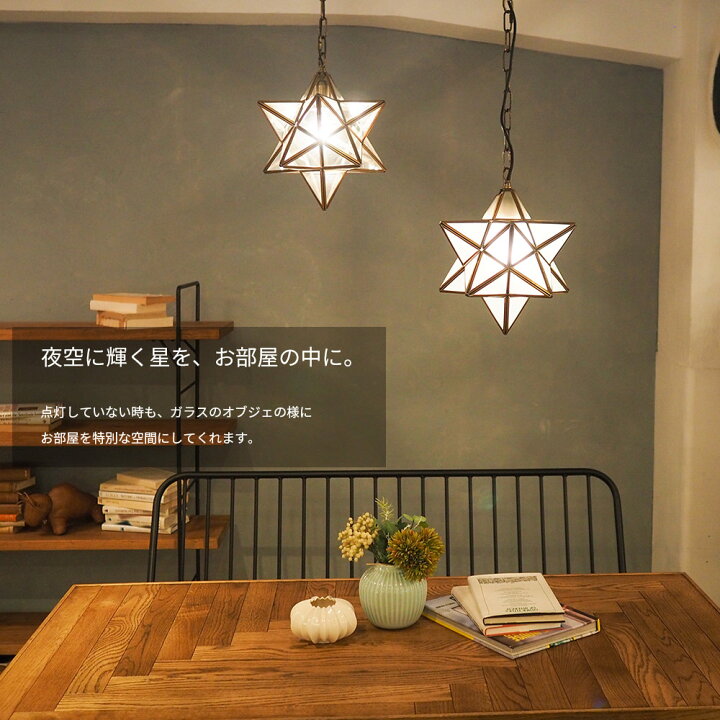 楽天市場】エトワール ペンダントライト 1灯 【白熱球付属】 LED対応  