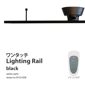 ^b` CeBO[ ubN Hsv Rt _Ng[ z[ ƖIvV V Ɩ Cg [  One touch Lighting Rail black Ɩ Ɩ  k