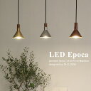 【メーカー直営店】【ペンダント ライト】LED エポカ ペンダントランプ -LED Epoca pendant lamp-デザイン照明器具のDI CLASSE・・・