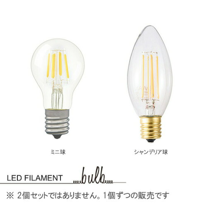 楽天市場】LEDフィラメント電球 （電球のみ）ミニ球・シャンデリア球 E 