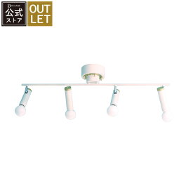 【アウトレット】シガロ フラット4 シーリングライト Sigaro-flat4 ceiling lamp LED対応 シーリングライト シンプル 【ディクラッセ公式店】