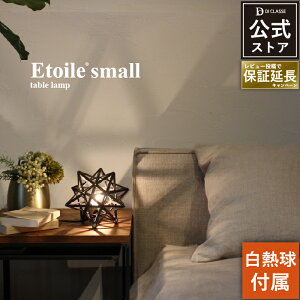 Gg[ X[ e[uCg Etoile small DI CLASSE LT3733yMtz LEDΉ k AeB[N g ^ KX S[h ԐڏƖ Ɩ fUCƖ CeAƖ yfB