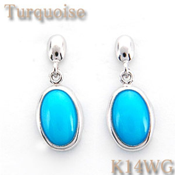 楽天市場】【送料無料】ターコイズ （トルコ石） ピアス K14WG 耳たぶ 