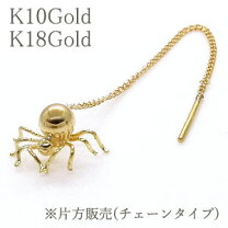 楽天市場】蜘蛛18kの通販