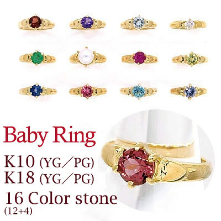 楽天市場】【送料無料／刻印可能】可愛いベビーリング(Baby Ring／極小 