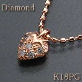 リバーシブル ペンダントネックレス ダイヤモンド 0.04ct K18PG(ピンクゴールド)　k18/18金 小さくてとってもキュート♪ キラキラダイヤのイチゴちゃん 苺／いちご／ストロベリー 【送料無料】 10P03Dec16