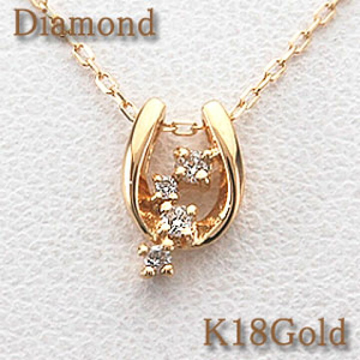 楽天市場】馬蹄ペンダントネックレス ダイヤモンド 約0.05ct (4月 