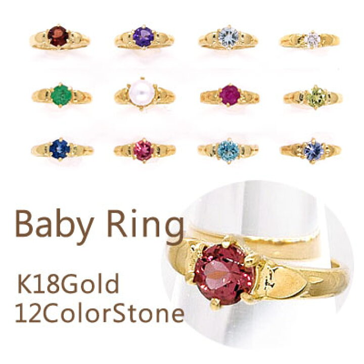 楽天市場】【送料無料／刻印可能】可愛いベビーリング(Baby Ring／極小 