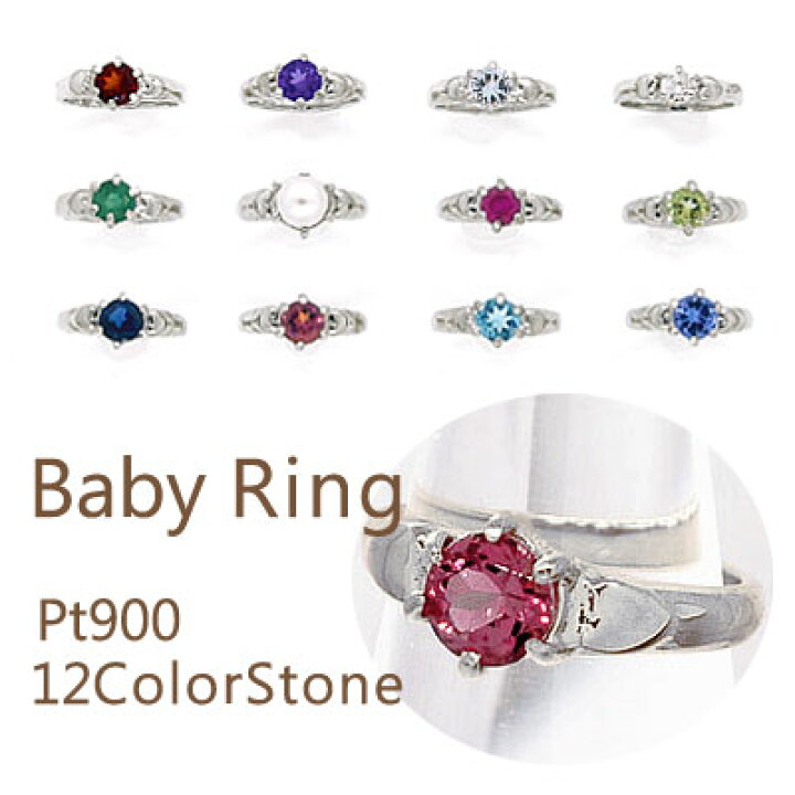楽天市場】【送料無料／刻印可能】可愛いベビーリング(Baby Ring／極小 