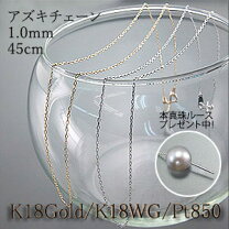楽天市場】k18 スライドピンチェーン 1.1㎜（ジュエリー・アクセサリー 