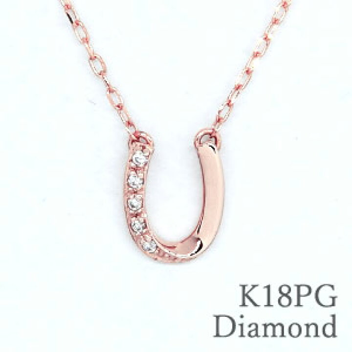 楽天市場】馬蹄 ペンダントネックレス ダイヤモンド 0.03ct K18PG 