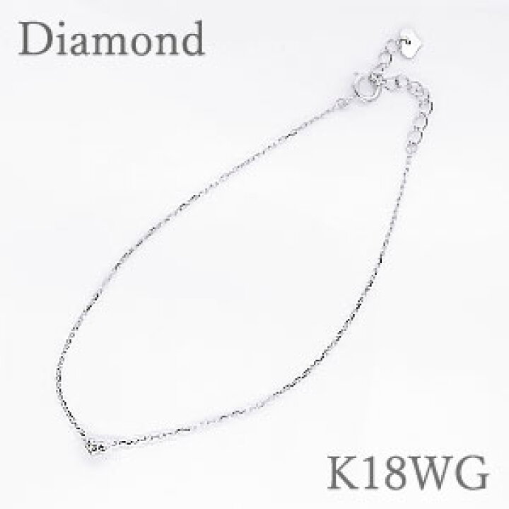 楽天市場】ブレスレット ダイヤモンド 0.02ct K18WG（ホワイトゴールド 